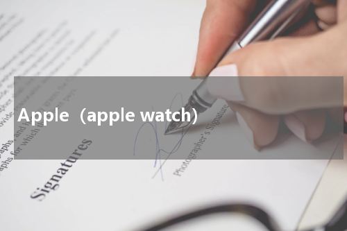 Apple（apple watch）