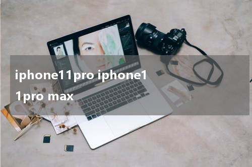 iphone11pro iphone11pro max