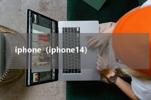 iphone（iphone14）